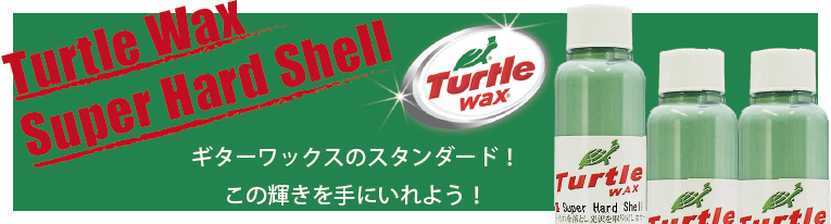 ^[gbNX Turtle Wax Super Hard Shell