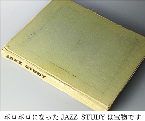 {{ɂȂJAZZ STUDY͕󕨂ł