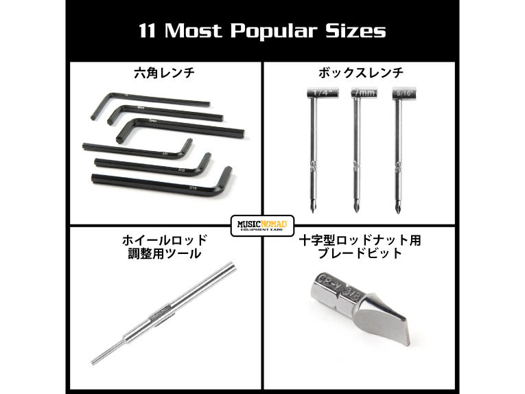 プレミアム・トラスロッドレンチセットMN235