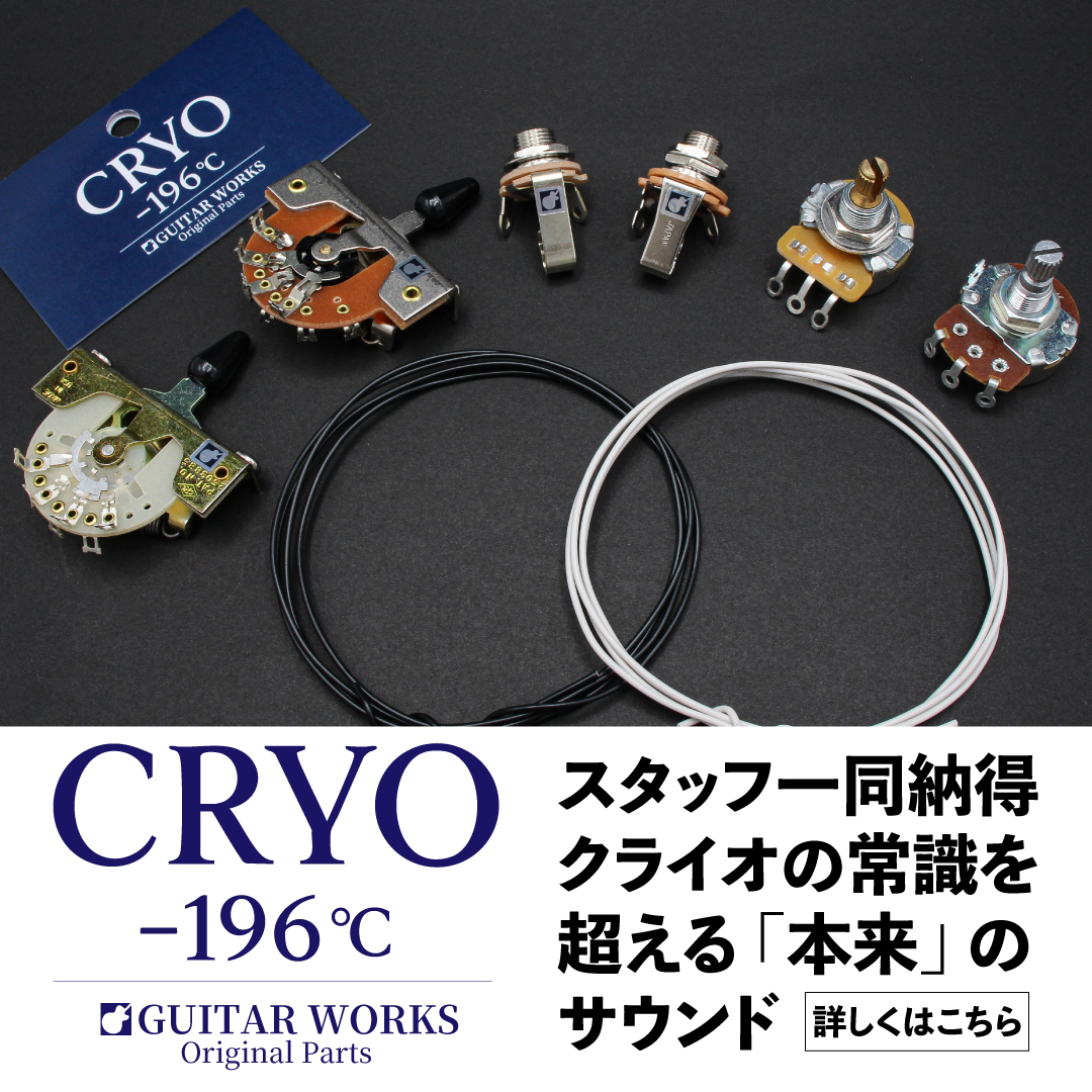 クライオパーツ