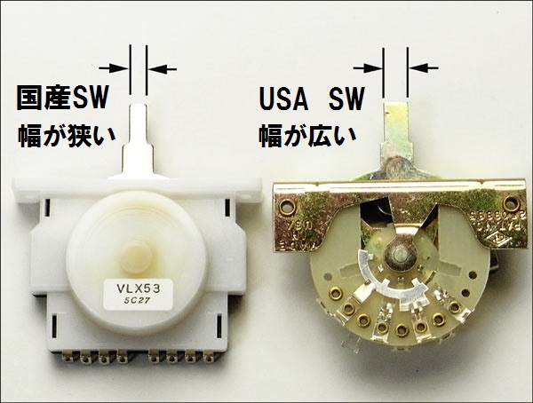 5wayピックアップセレクター