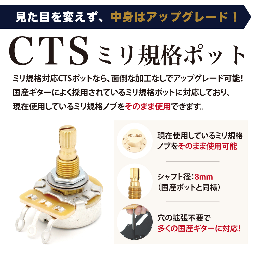 CTS ミリ規格ポット（４種）