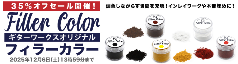 ギターパーツの通販｜GUITAR WORKS(ギターワークス)