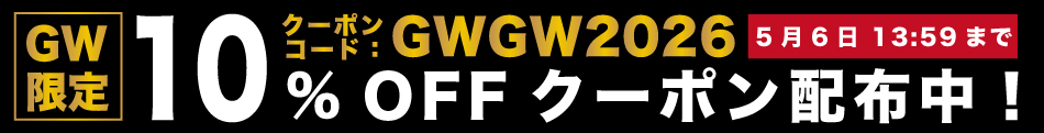 GW10% Off�@�Z�[��
