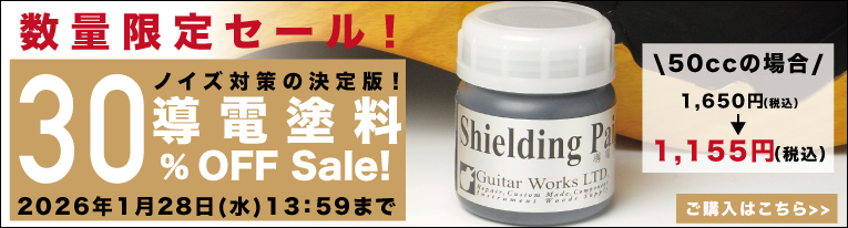ギター用指板材 マッカーサーエボニー Macassar Ebony通販｜ギターワークス