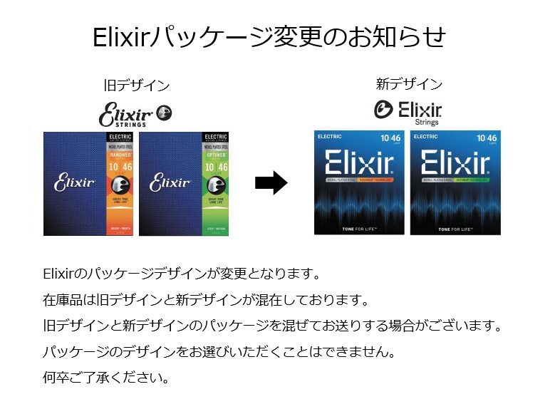 Elixir_package