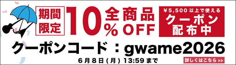 �~�J�𐁂���΂��I�y�S���i10% OFF�N�[�|���z