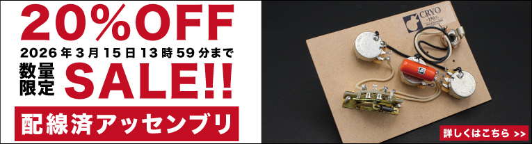 配線済みコントロールアッセンブリ