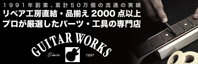 創業28年、2000アイテム以上の品揃え！自作派の為の工房直結のパーツ販売サイト