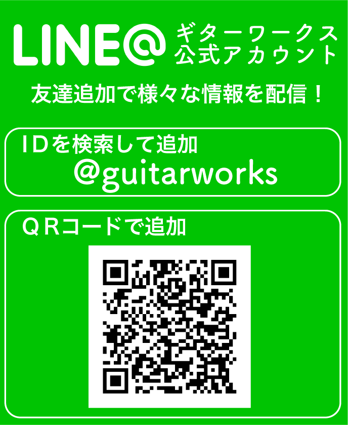 LINE公式アカウント