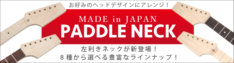 ネック