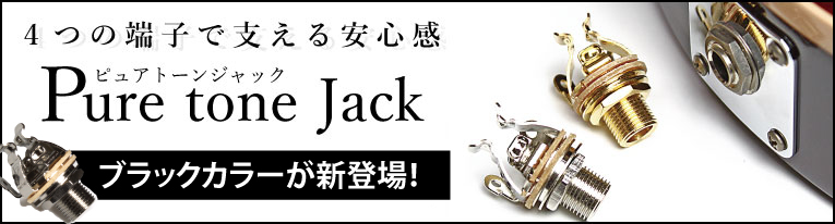 puretonejack