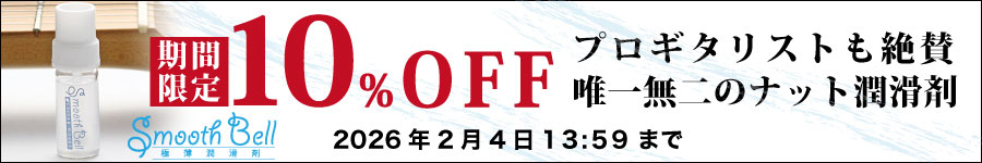 �X���[�X�x��10%�I�t