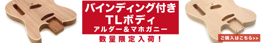 �o�C���f�B���O�t��TL�{�f�B