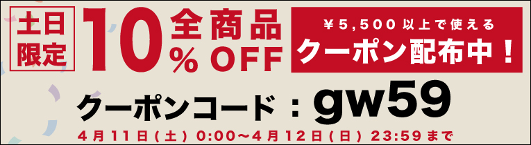 �Q�����N�[�|���v���[���g�I�y�S���i10% OFF�z