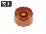 左用スピードノブ　アンバー　ミリ