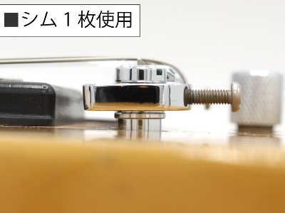 高さ調整シム