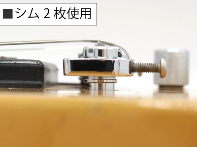 高さ調整シム
