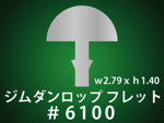 W_bvtbg@JIMDUNLOP 6100@W2.79XH1.40mm