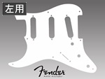 Fender 左用 '50s 8点ストラトピックガード　白1P