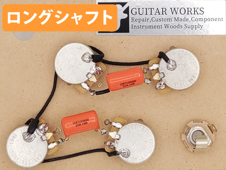 最高グレード レスポール用サーキット アッセンブリ - メルカリ