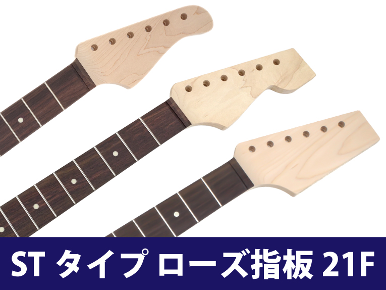 �y����񂹁z���[�Y�w�� 21F ST�G���h�l�b�N